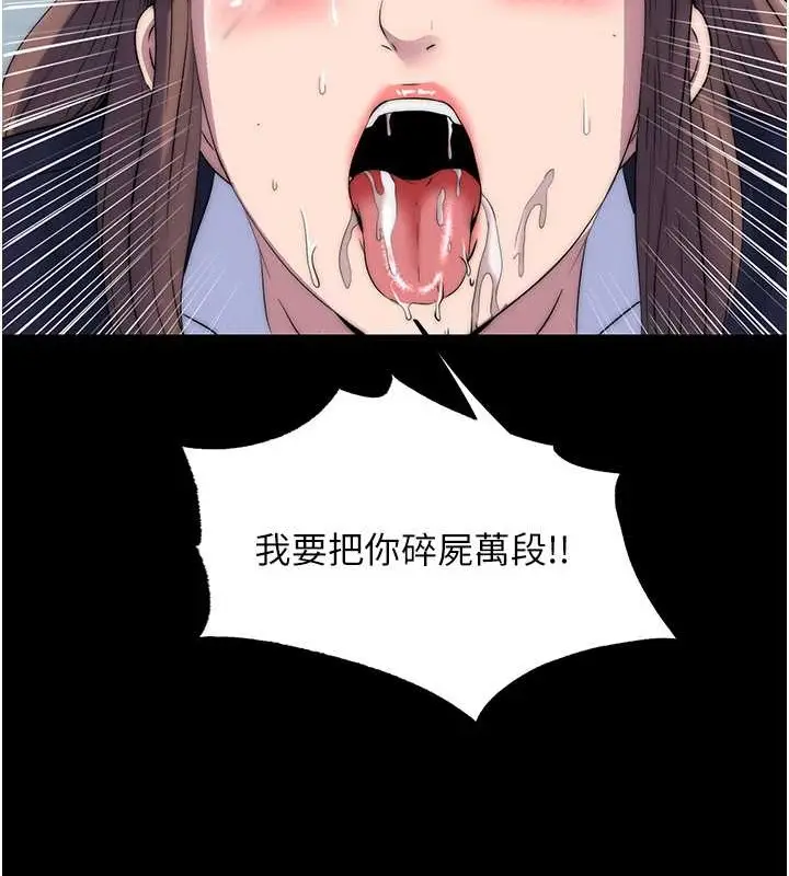 漫画《禁锢之欲》第50话第65张图