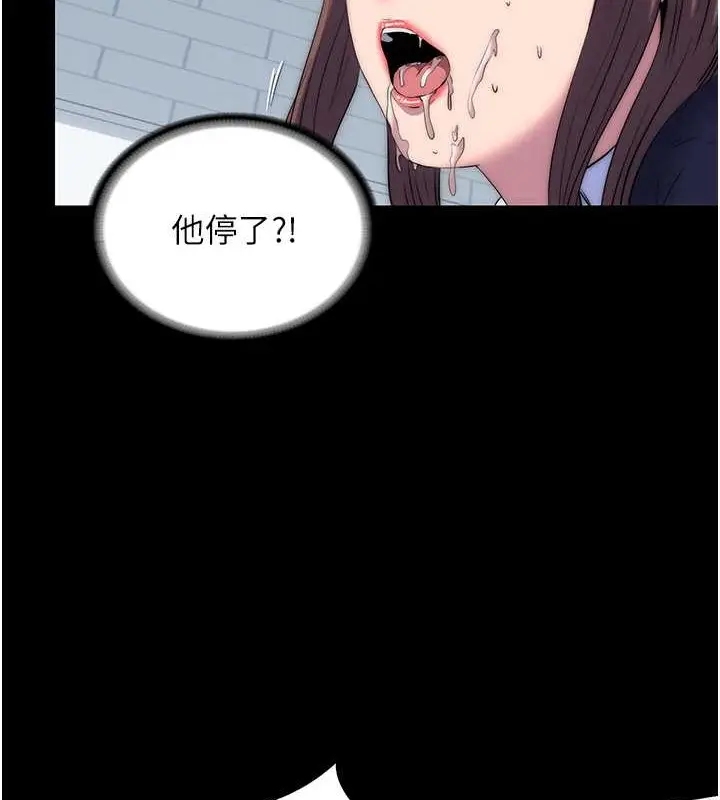 漫画《禁锢之欲》第50话第68张图