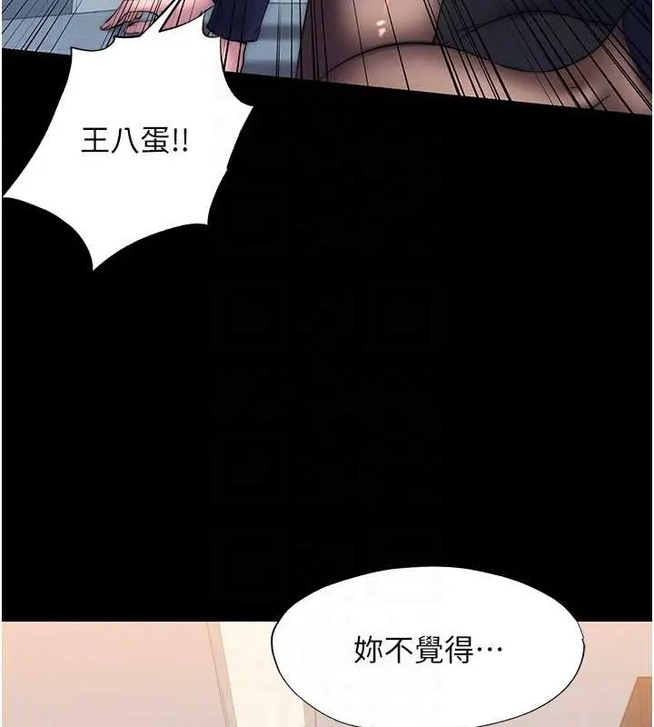 漫画《禁锢之欲》第50话第70张图