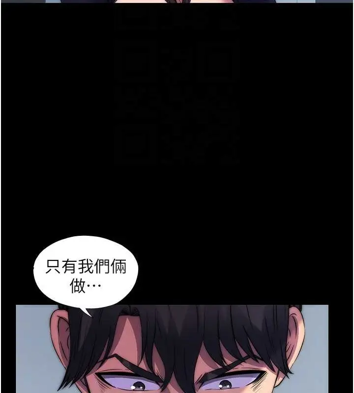 漫画《禁锢之欲》第50话第72张图