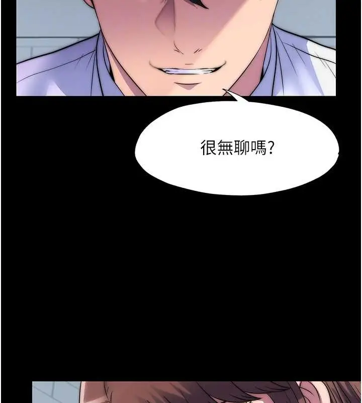 漫画《禁锢之欲》第50话第73张图