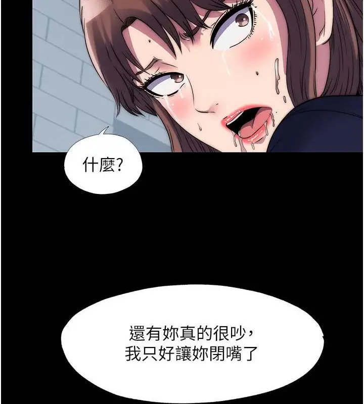 漫画《禁锢之欲》第50话第74张图