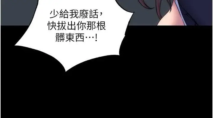 漫画《禁锢之欲》第50话第76张图