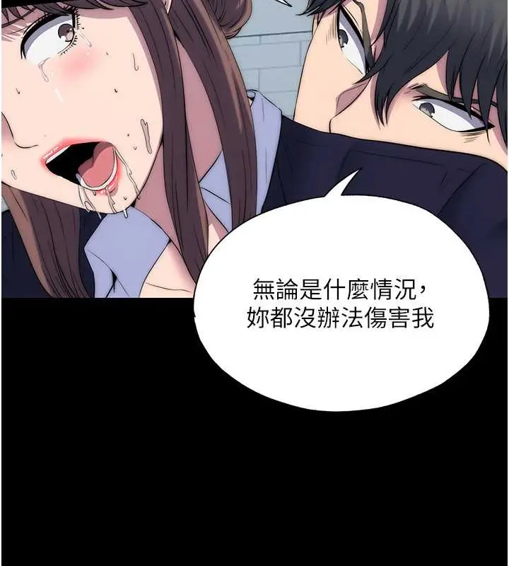 漫画《禁锢之欲》第50话第8张图