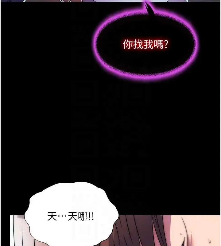 漫画《禁锢之欲》第50话第86张图
