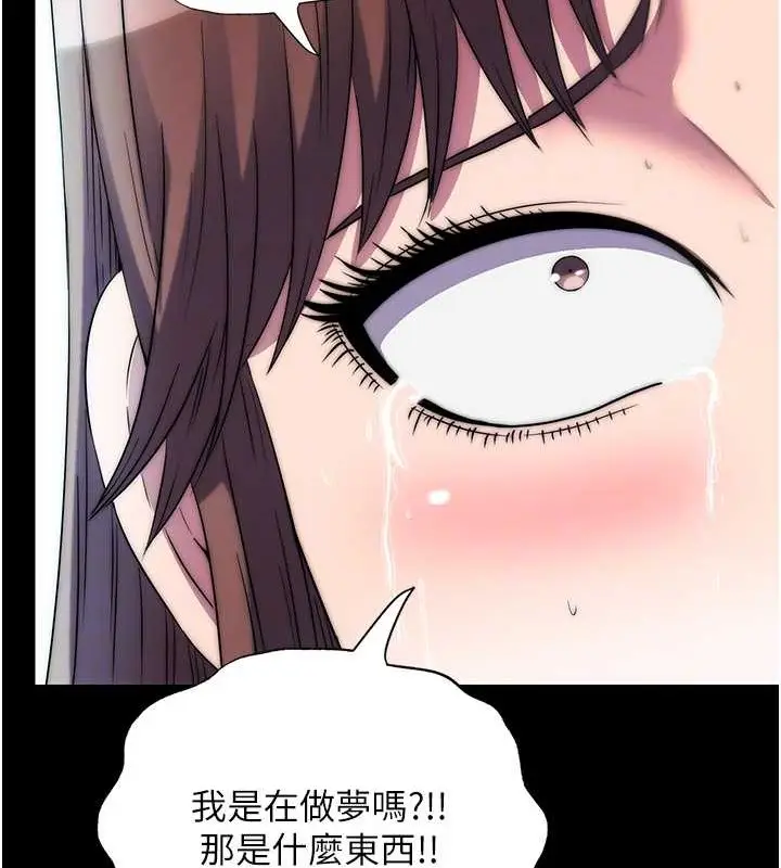 漫画《禁锢之欲》第50话第87张图