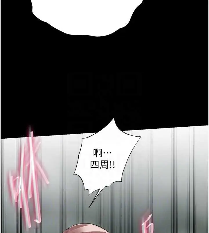 漫画《禁锢之欲》第50话第88张图