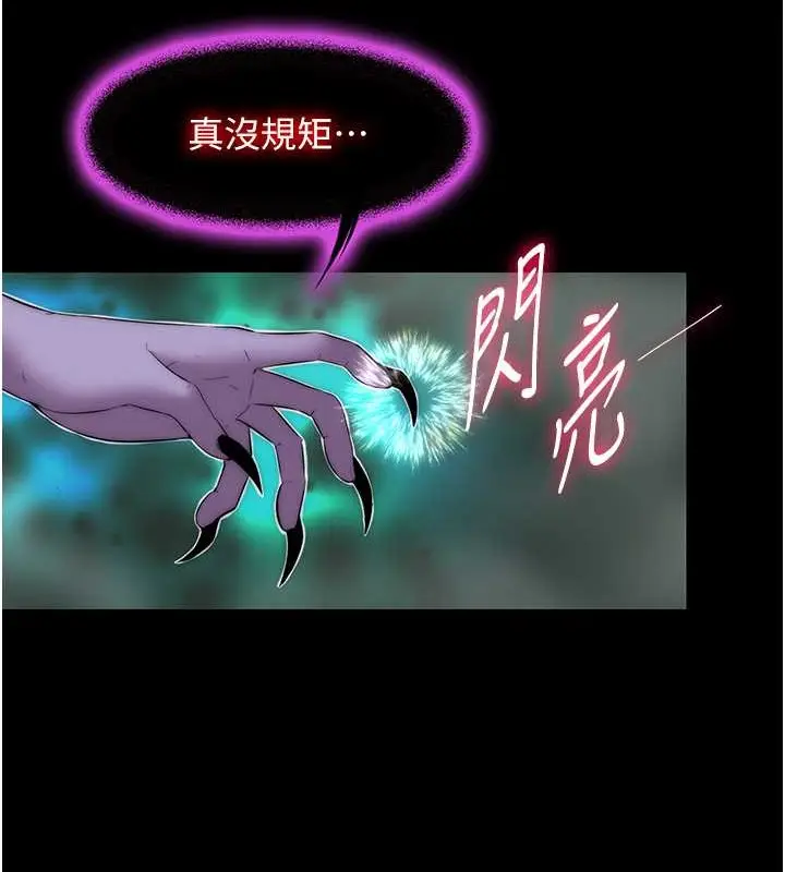 漫画《禁锢之欲》第50话第92张图