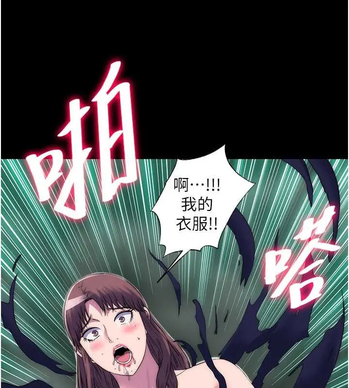 漫画《禁锢之欲》第50话第93张图