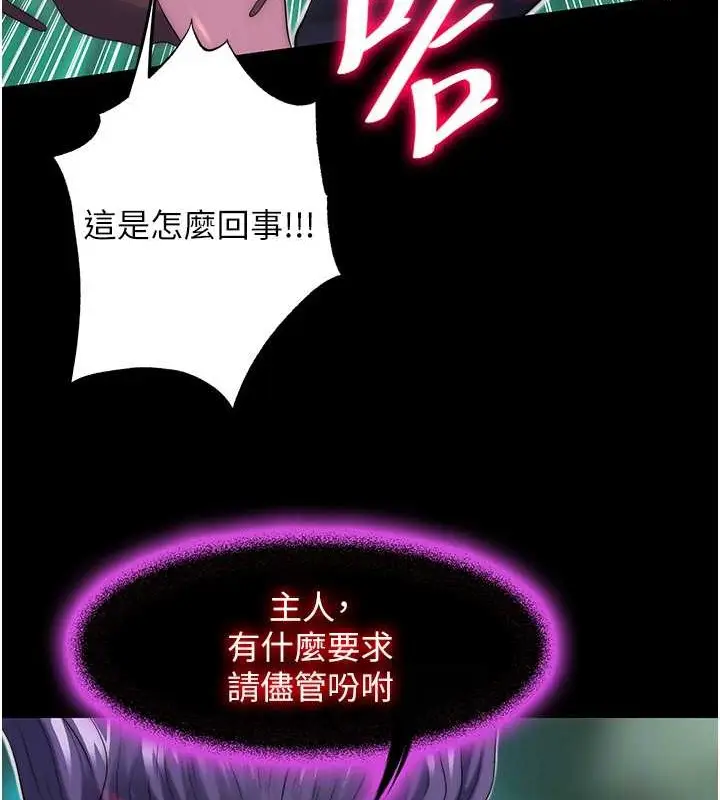 漫画《禁锢之欲》第50话第95张图