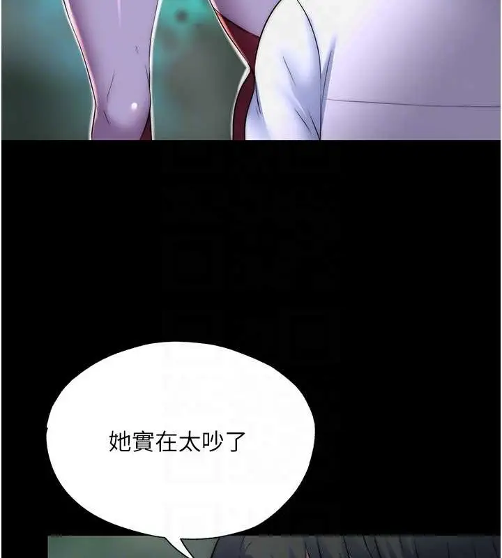 漫画《禁锢之欲》第50话第97张图
