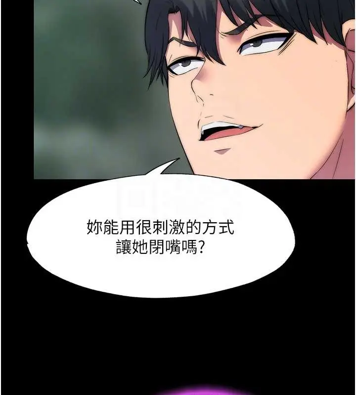 漫画《禁锢之欲》第50话第98张图