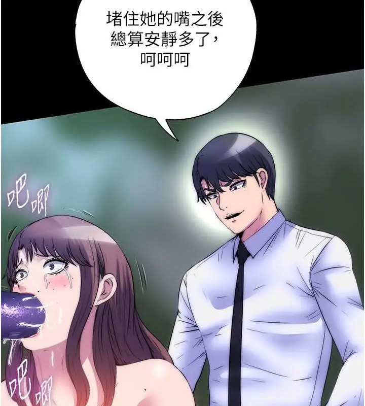 漫画《禁锢之欲》第51话第10张图