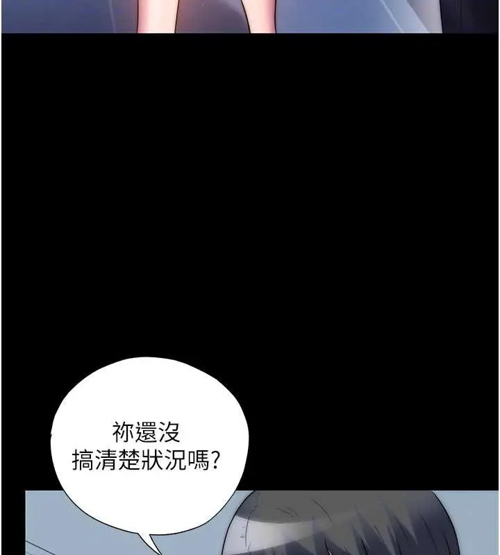 漫画《禁锢之欲》第51话第115张图