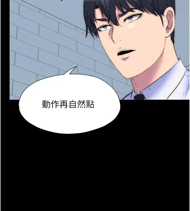 漫画《禁锢之欲》第51话第116张图