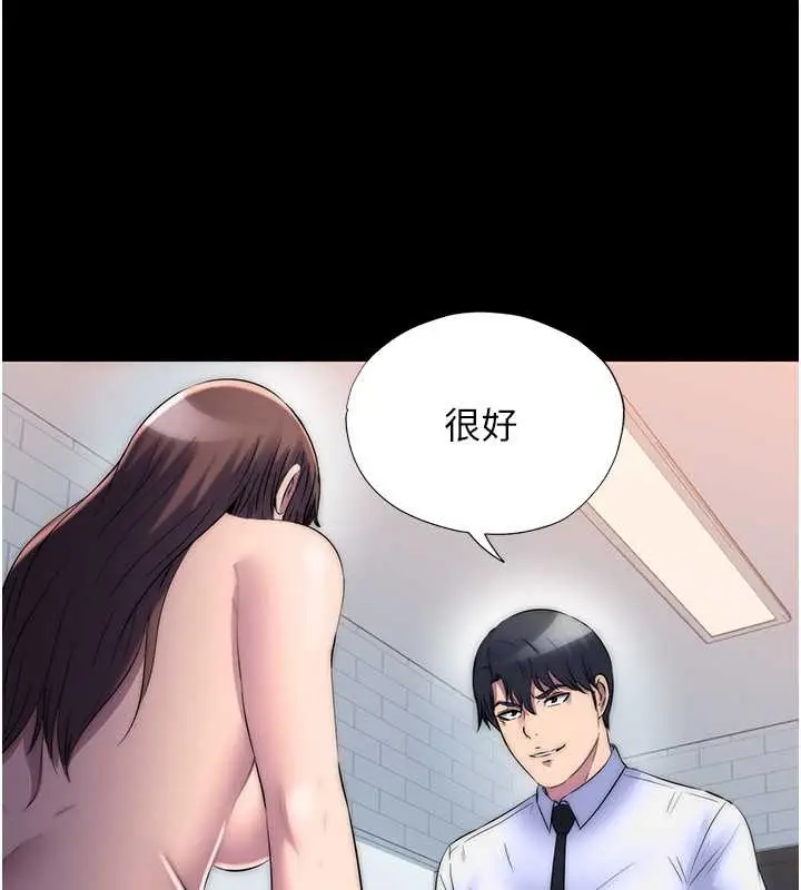 漫画《禁锢之欲》第51话第118张图