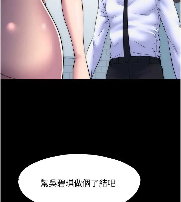 漫画《禁锢之欲》第51话第119张图