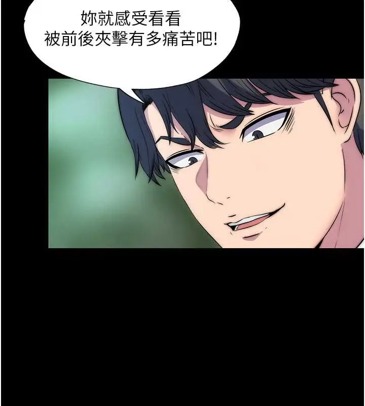 漫画《禁锢之欲》第51话第12张图