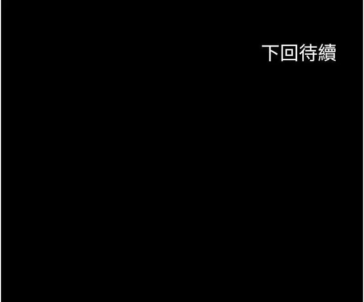 漫画《禁锢之欲》第51话第126张图