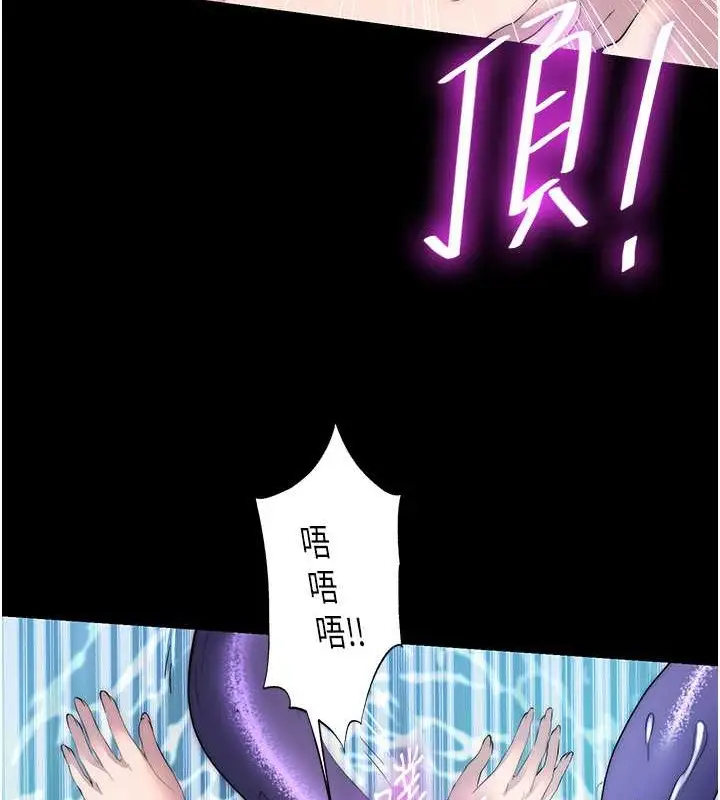 漫画《禁锢之欲》第51话第14张图