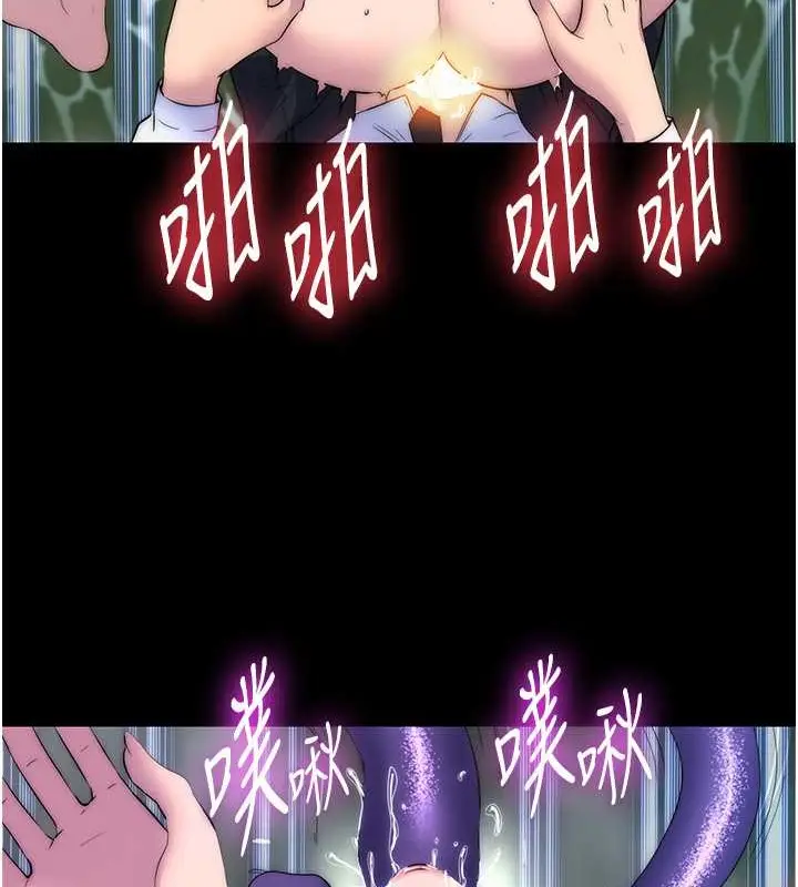 漫画《禁锢之欲》第51话第16张图