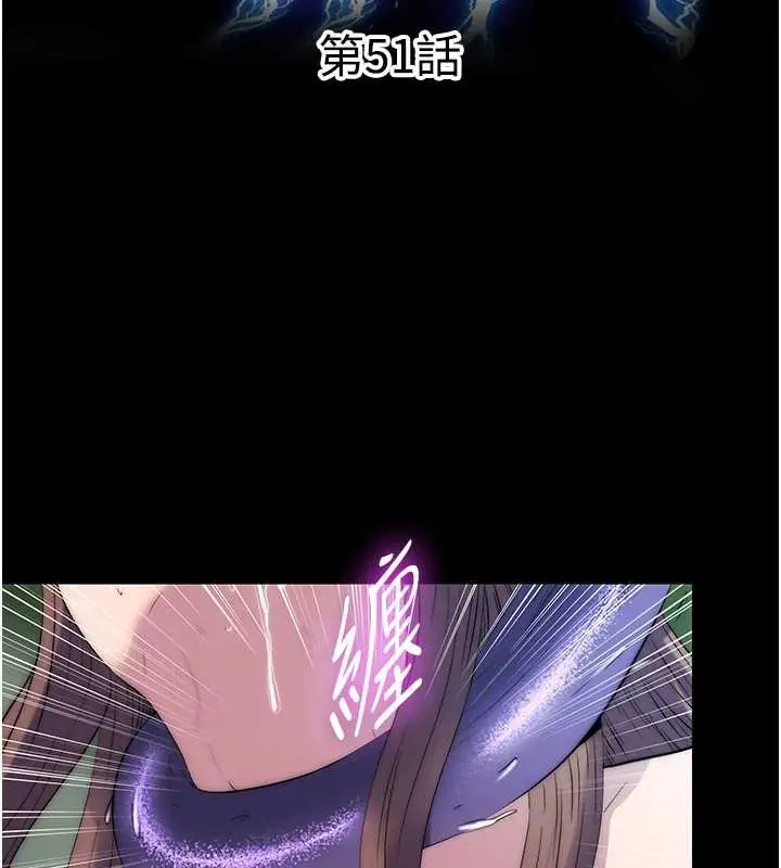 漫画《禁锢之欲》第51话第21张图