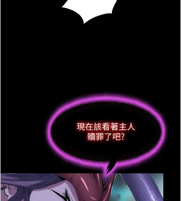 漫画《禁锢之欲》第51话第29张图