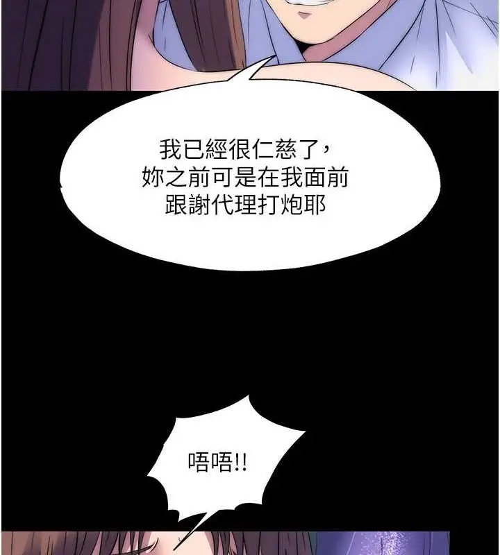 漫画《禁锢之欲》第51话第35张图