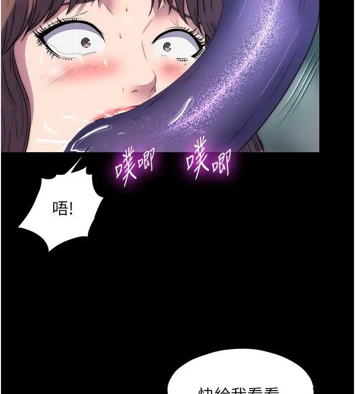 漫画《禁锢之欲》第51话第36张图