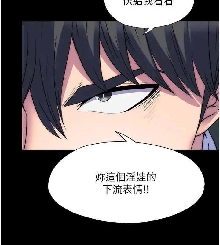漫画《禁锢之欲》第51话第37张图