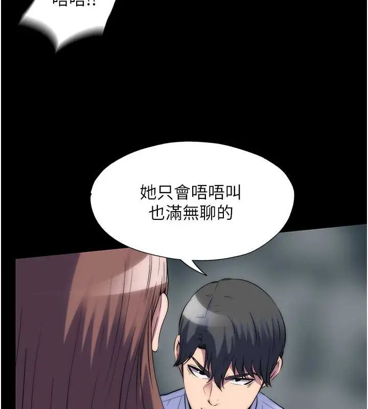 漫画《禁锢之欲》第51话第43张图
