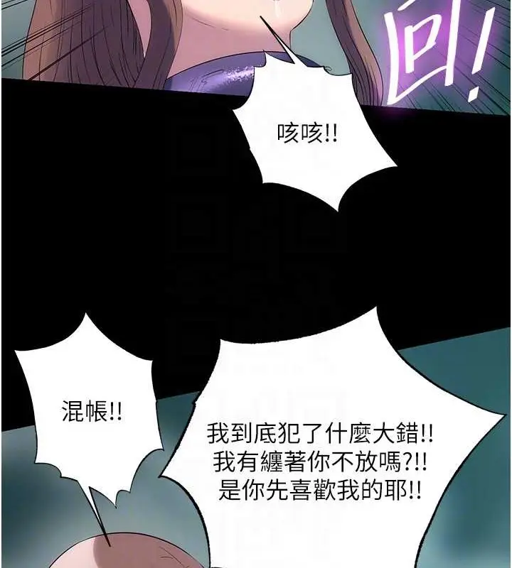 漫画《禁锢之欲》第51话第47张图