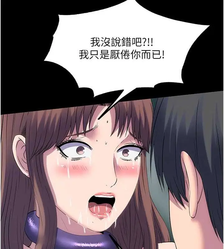 漫画《禁锢之欲》第51话第49张图