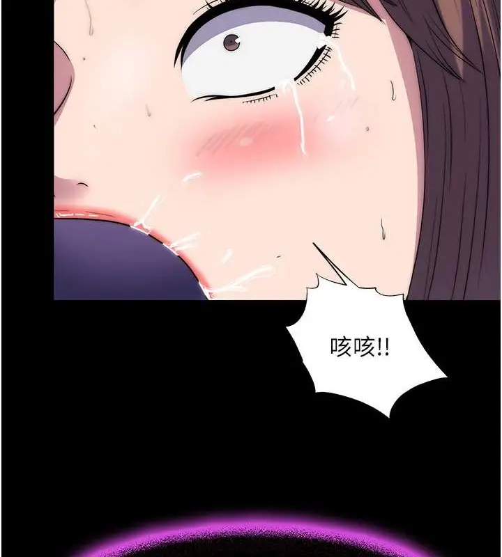 漫画《禁锢之欲》第51话第5张图