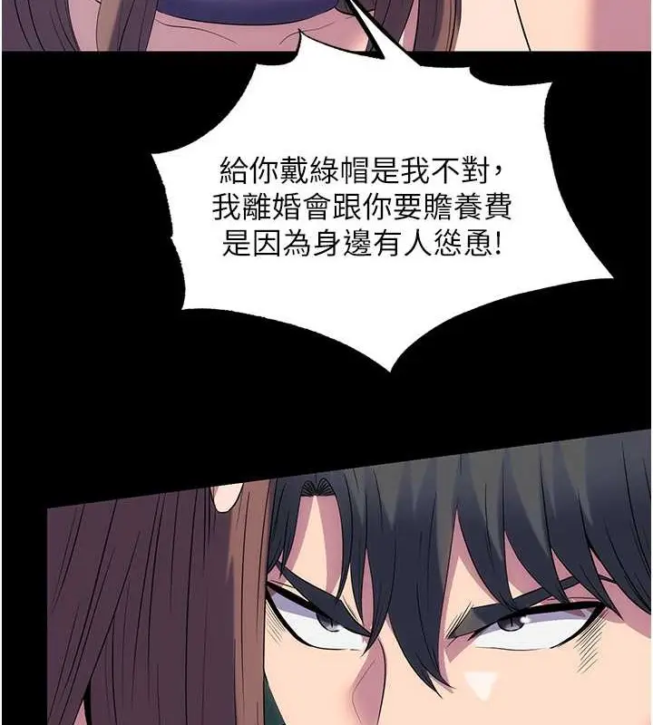 漫画《禁锢之欲》第51话第50张图