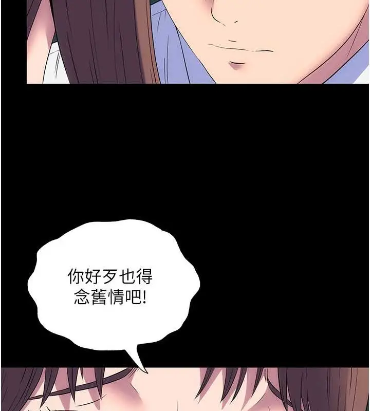 漫画《禁锢之欲》第51话第51张图