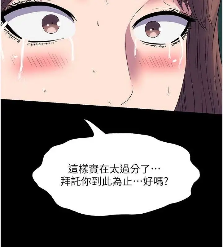 漫画《禁锢之欲》第51话第52张图