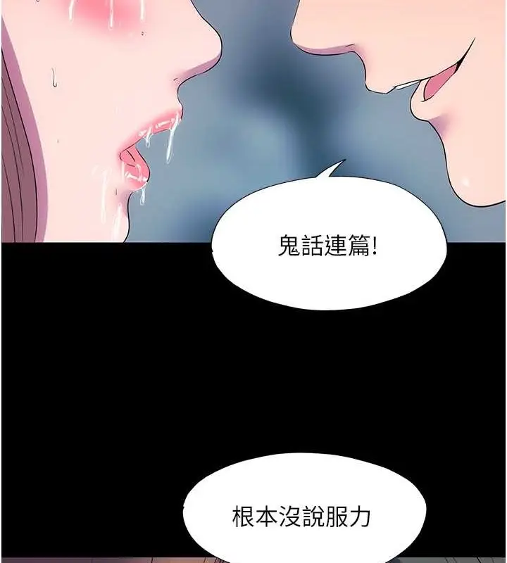 漫画《禁锢之欲》第51话第55张图