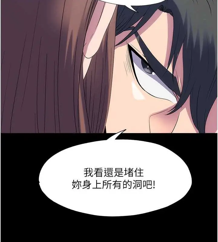 漫画《禁锢之欲》第51话第56张图