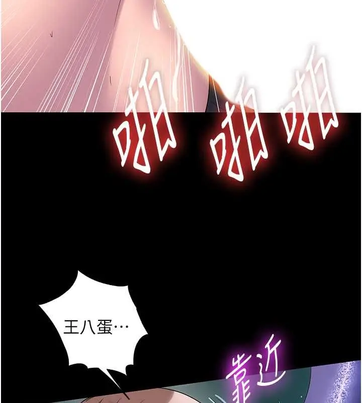 漫画《禁锢之欲》第51话第65张图