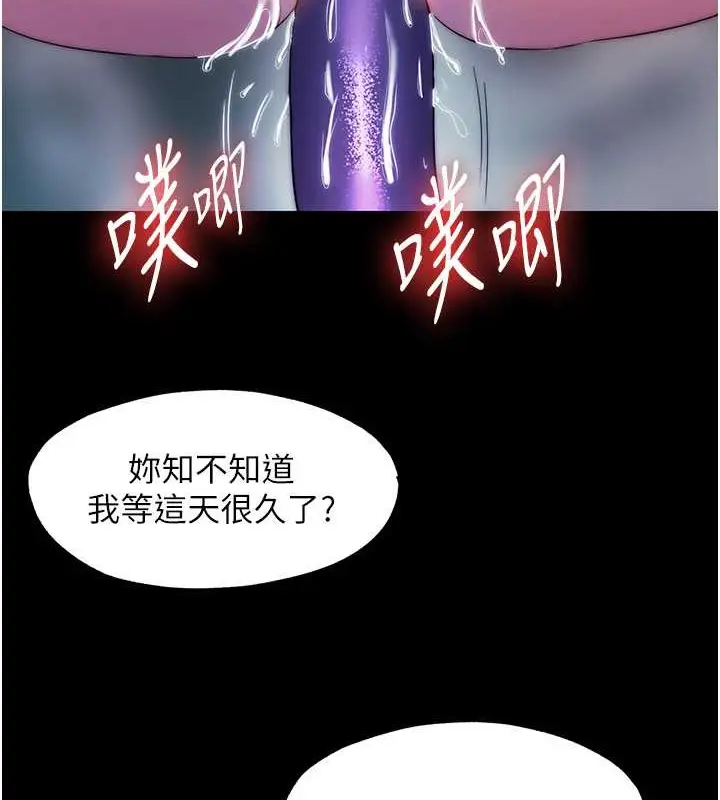漫画《禁锢之欲》第51话第71张图