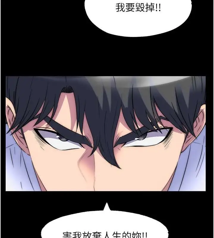 漫画《禁锢之欲》第51话第72张图