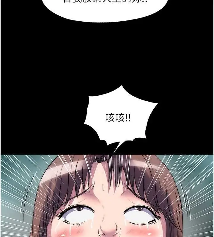 漫画《禁锢之欲》第51话第73张图