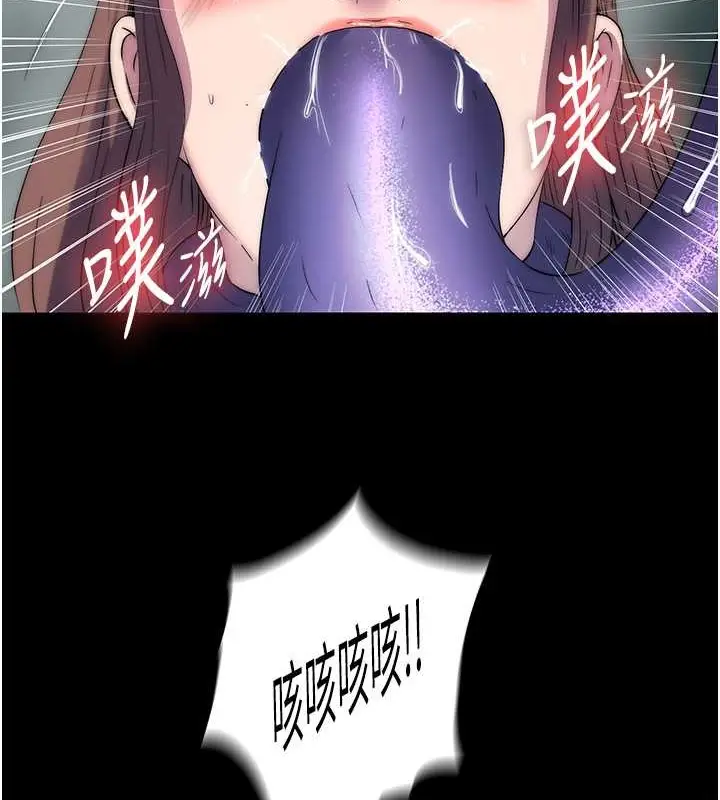 漫画《禁锢之欲》第51话第74张图
