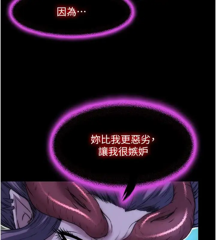 漫画《禁锢之欲》第51话第8张图