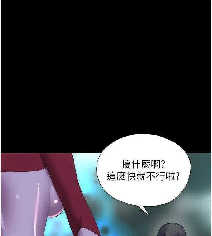 漫画《禁锢之欲》第51话第87张图