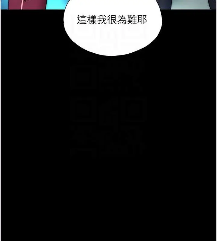漫画《禁锢之欲》第51话第89张图