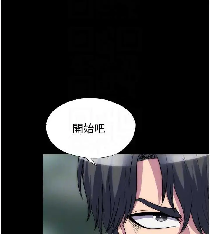 漫画《禁锢之欲》第51话第94张图