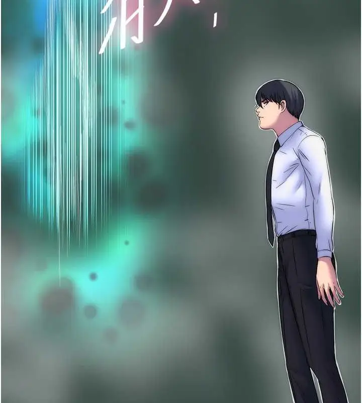 漫画《禁锢之欲》第51话第98张图