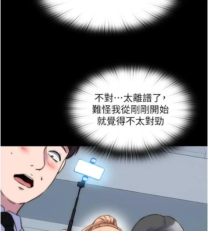 漫画《禁锢之欲》第52话第102张图